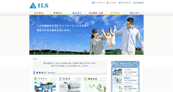Desktop Screenshot of ils.co.jp